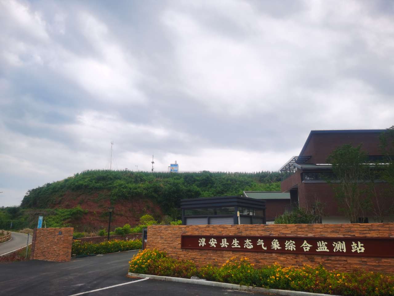 千岛湖降水化学成分自动观测系统3.jpg 千岛湖降水化学成分自动观测系统3.jpg